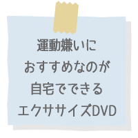 �^�������ɂ������߂Ȃ̂�����łł���G�N�T�T�C�YDVD